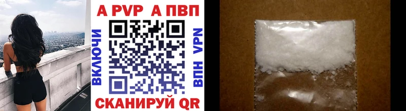 А ПВП Crystall  Купить закладки  Александровское 