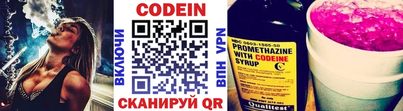 Кодеиновый сироп Lean Purple Drank  Купить  Александровское 