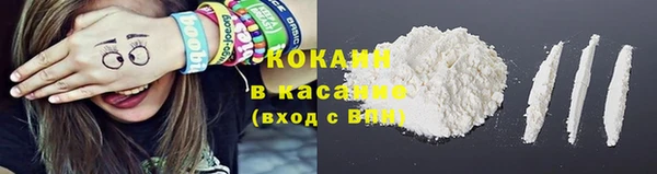 COCAINE Горно-Алтайск